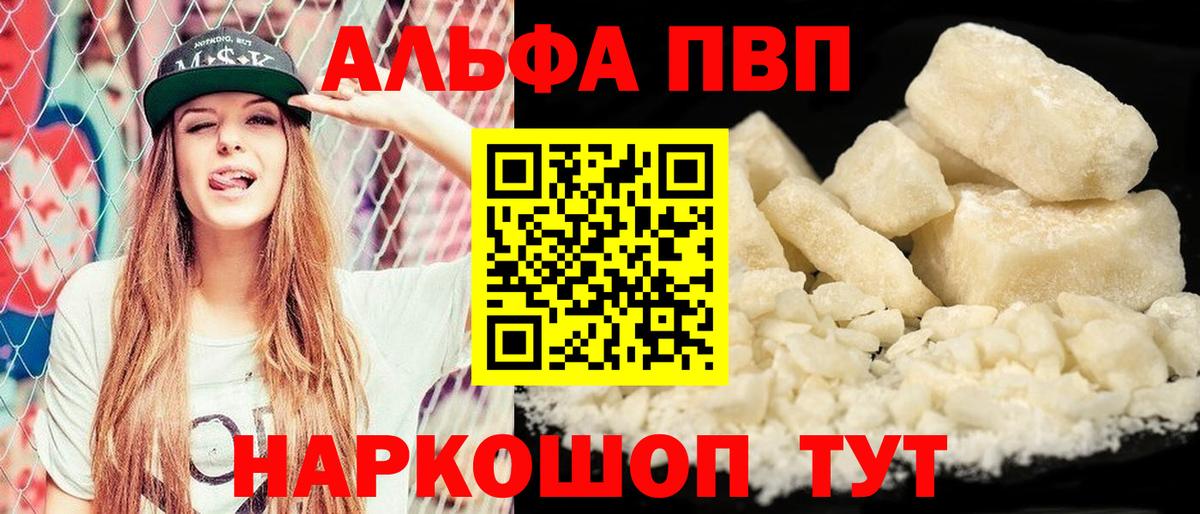 Мурманск  A-PVP  Вход с VPN  A PVP мука  Alpha-PVP Crystall 