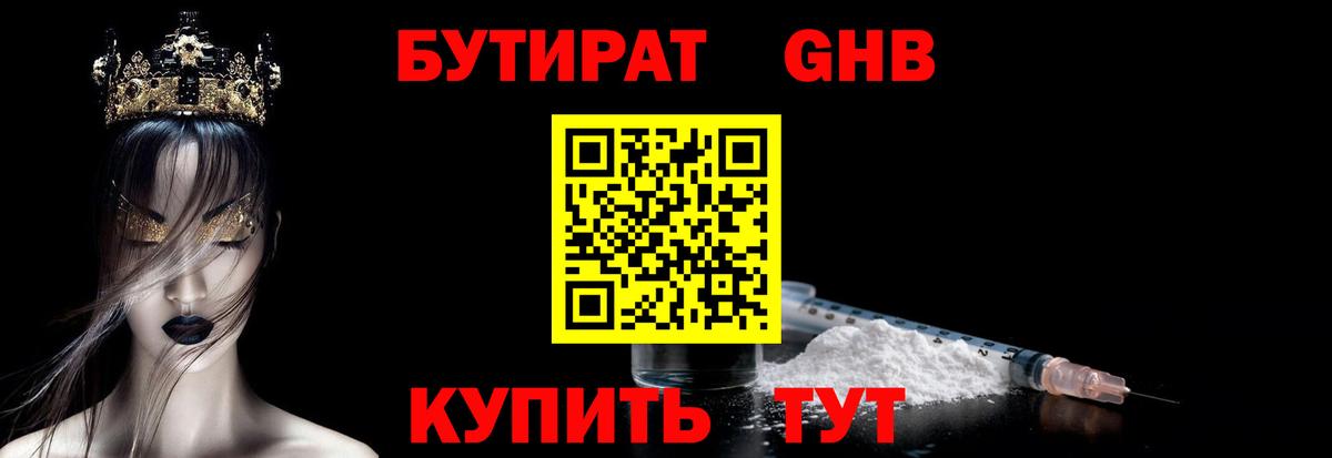 Мурманск  Бутират оксана  Вход с VPN 