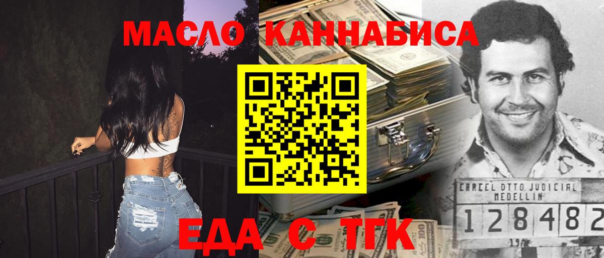 Еда ТГК марихуана Мурманск