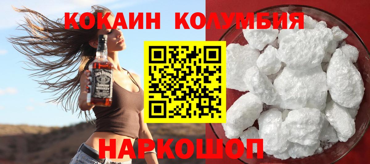 Мурманск  Кокаин 97%  Вход с VPN  COCAIN Перу 