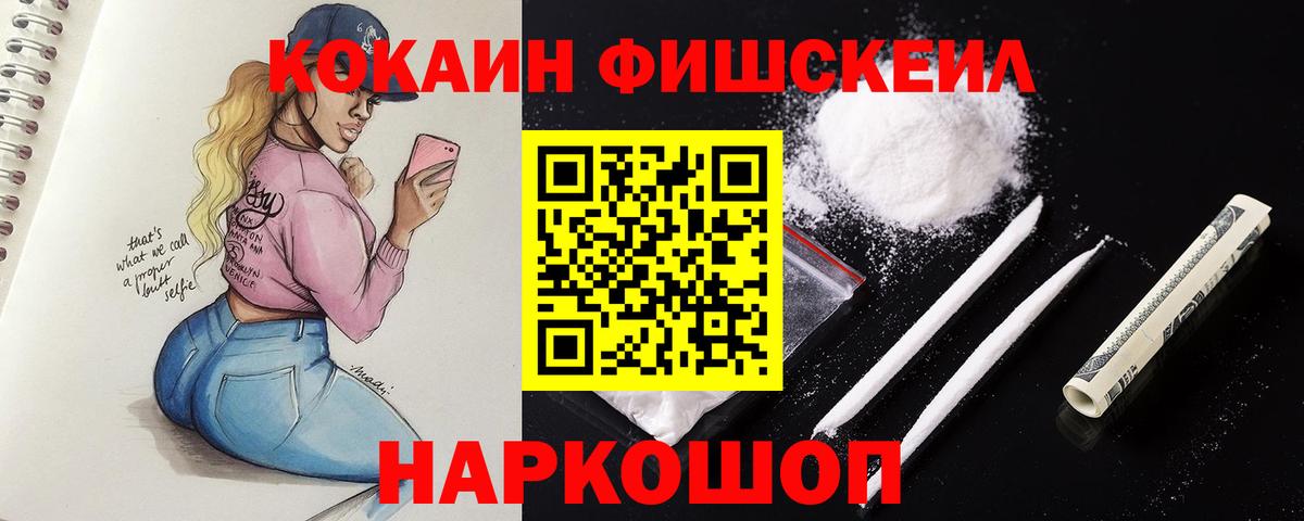 КОКАИН 97% Мурманск