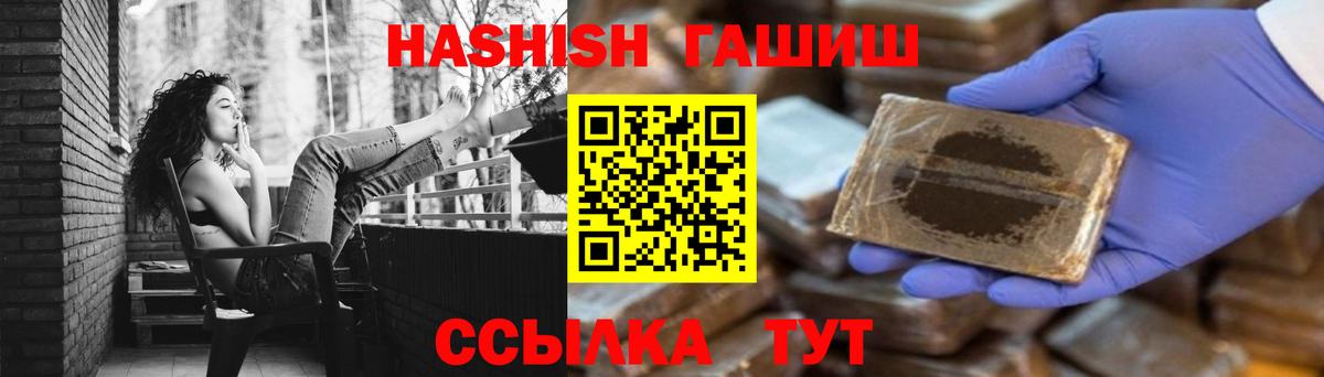 Гашиш ice o lator  ГАШ 40% ТГК  Вход с VPN  Гашиш  Мурманск 