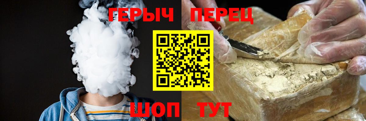 Мурманск  ГЕРОИН VHQ  Вход с VPN 