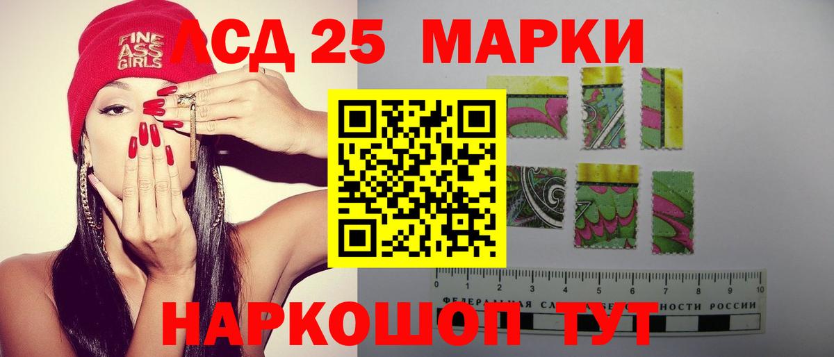 Лсд 25 экстази ecstasy Мурманск