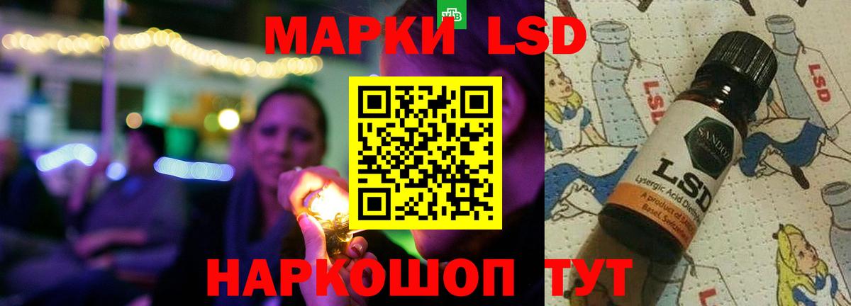 Мурманск  LSD-25 экстази  Вход с VPN  LSD-25 экстази кислота  Лсд 25 экстази ecstasy 