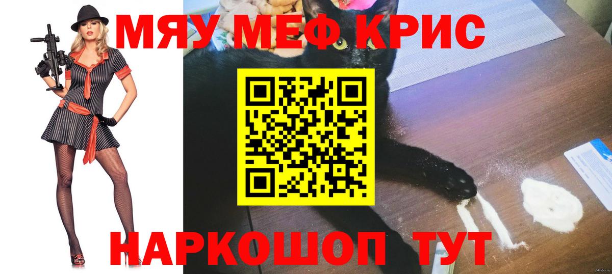 МЯУ-МЯУ  Вход с VPN  Мурманск  МЯУ-МЯУ 4 MMC  Мефедрон  Мефедрон 4 MMC 