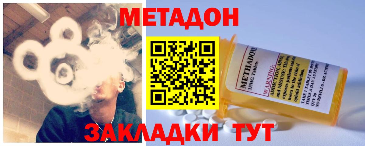 Метадон мёд  Вход с VPN  Метадон VHQ  Мурманск 