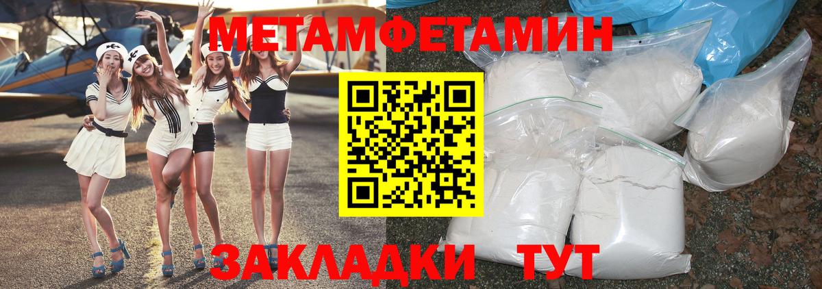 МЕТАМФЕТАМИН Декстрометамфетамин 99.9%  МЕТАМФЕТАМИН Декстрометамфетамин 99.9%  Мурманск  МЕТАМФЕТАМИН  Вход с VPN 