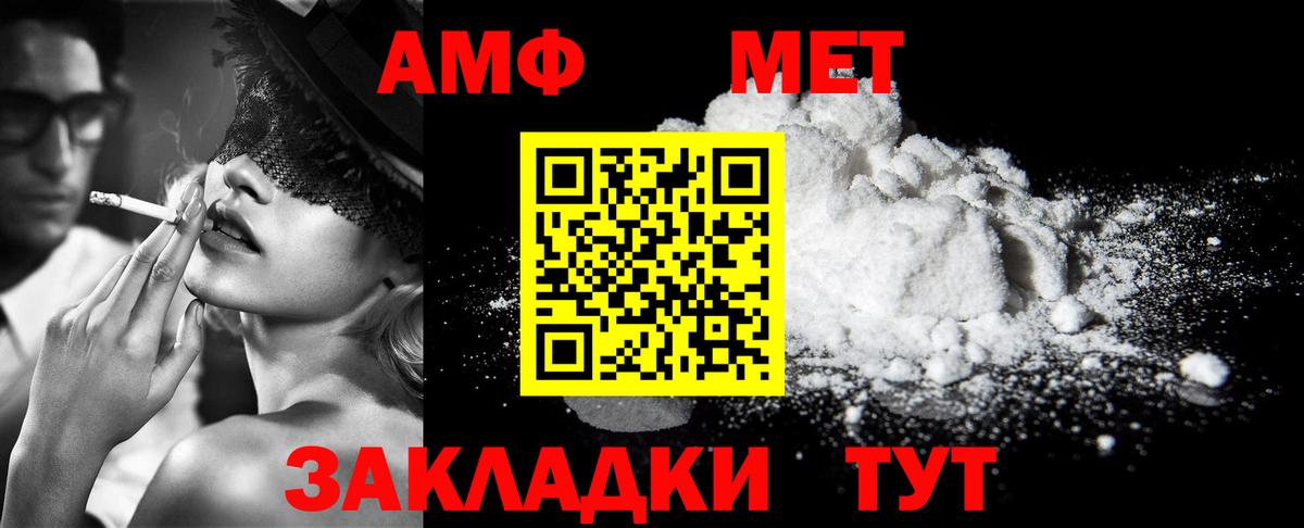 МЕТАМФЕТАМИН Декстрометамфетамин 99.9% Мурманск
