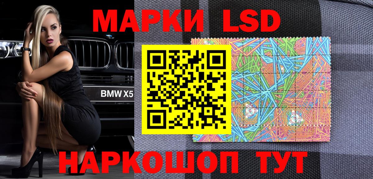 Марки 25I-NBOMe 1500мкг Мурманск