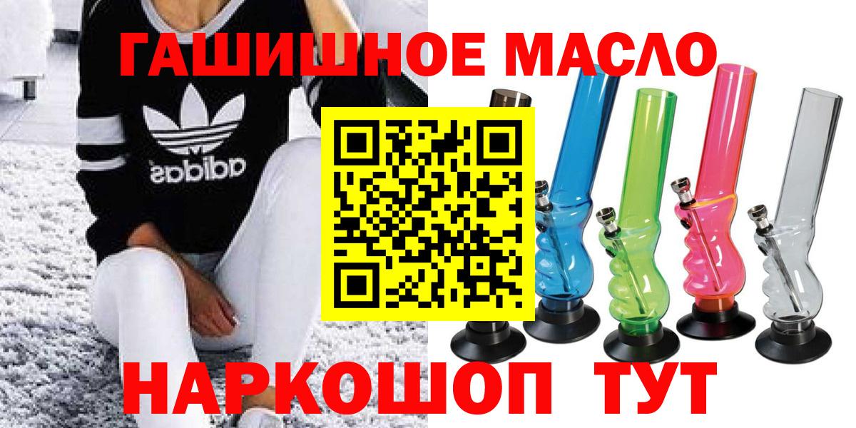 Мурманск  как найти   Вход с VPN  Дистиллят ТГК жижа  Дистиллят ТГК Wax 
