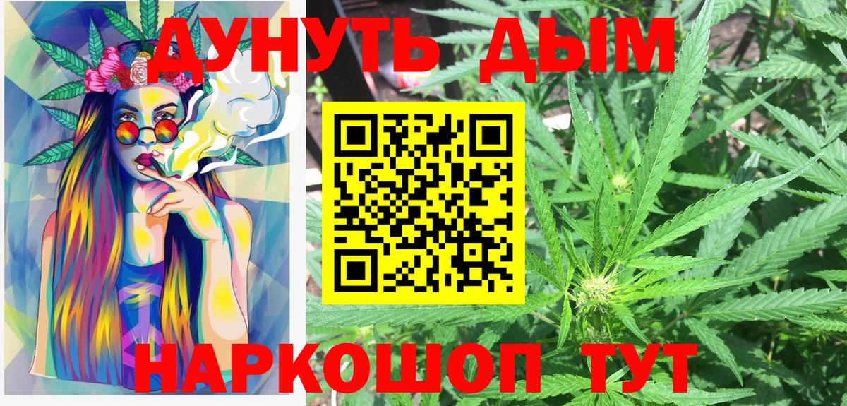 Шишки марихуана марихуана  Вход с VPN  Мурманск  Марихуана Ganja  Конопля AK-47 